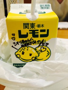 栃木といあばぁぁぁぁ？