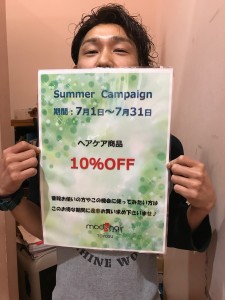 店販キャンペーン明日から！！！