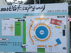 ☆　日比谷大江戸まつり　☆